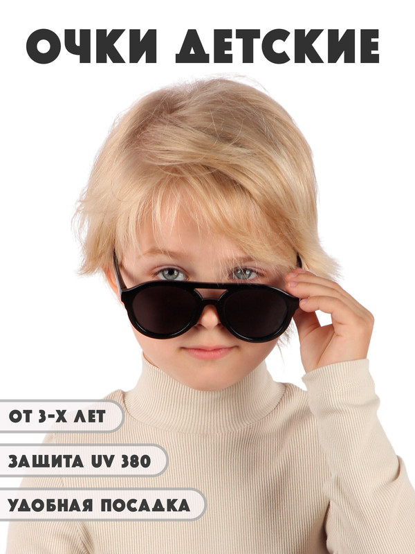 

Детские солнцезащитные очки Little Mania DT044-BK, DT044