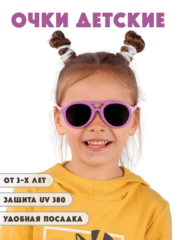 

Детские солнцезащитные очки Little Mania DT044-PURO, DT044