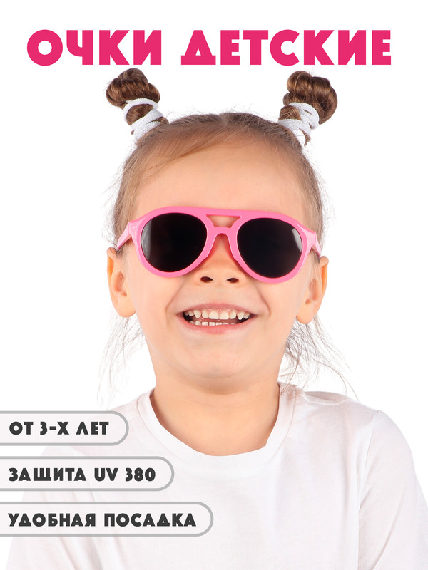 

Детские солнцезащитные очки Little Mania DT044-RO, DT044