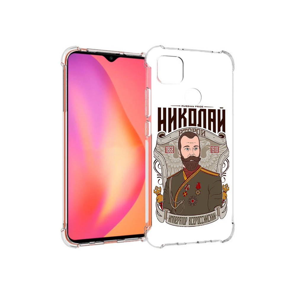 

Чехол MyPads Tocco для Xiaomi Redmi 9C Николай второй (PT152115.265.125), Прозрачный, Tocco