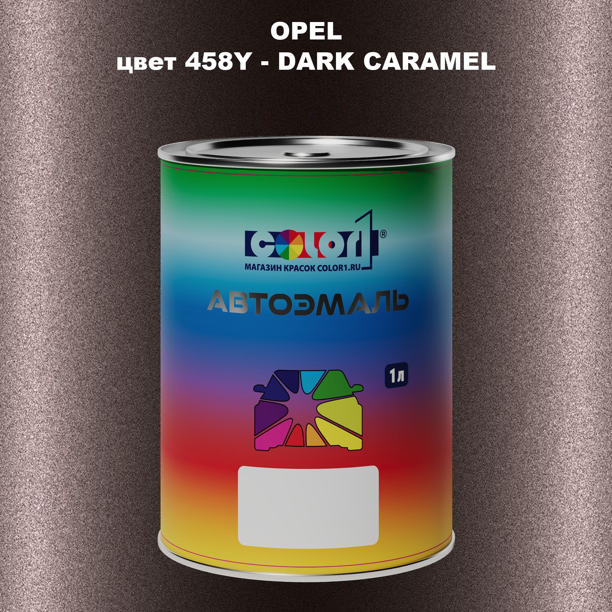 

Автомобильная краска COLOR1 для OPEL, цвет 458Y - DARK CARAMEL, Прозрачный