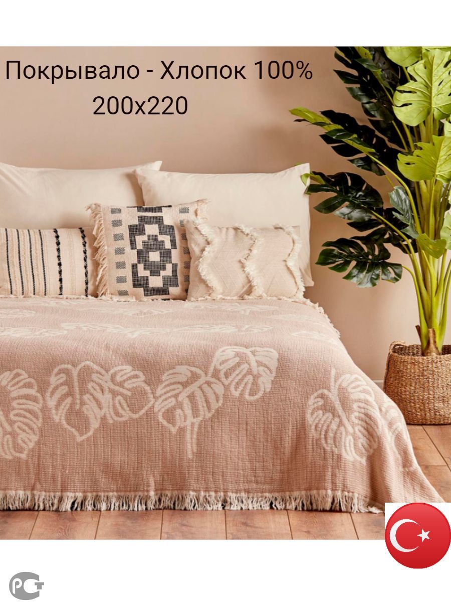 Плед для дивана Bella Maison двусторонний Leaf 200x220