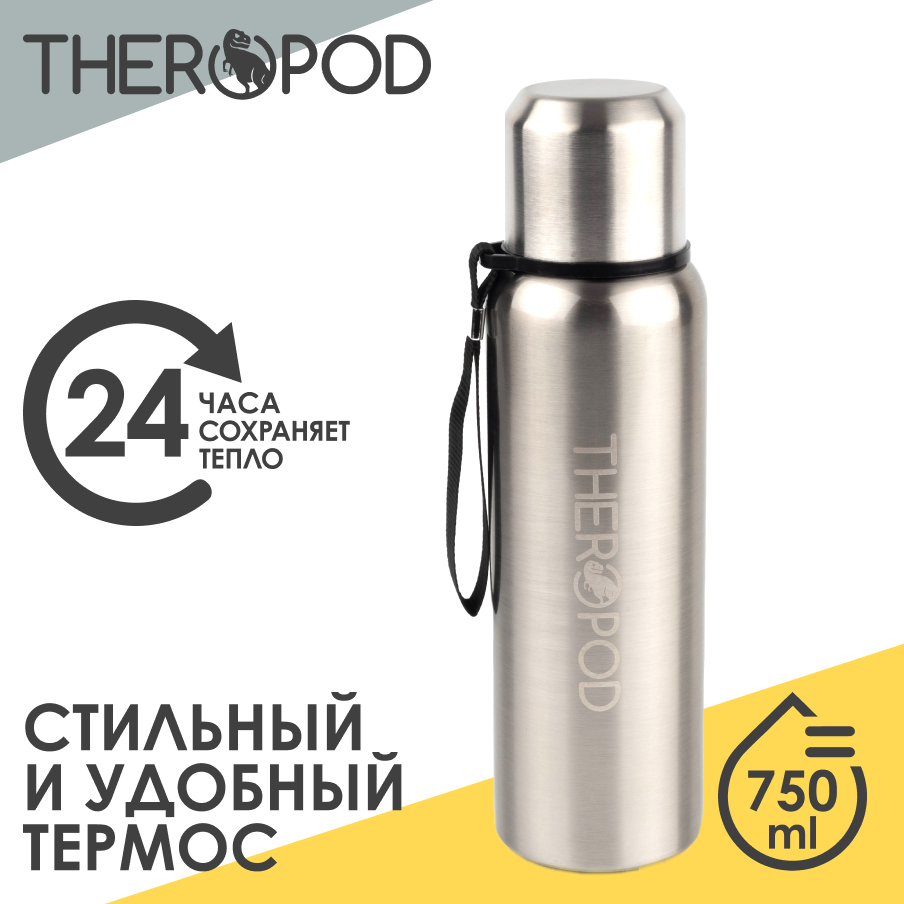 Термос для напитков THEROPOD TP-10 0.75л серебристый