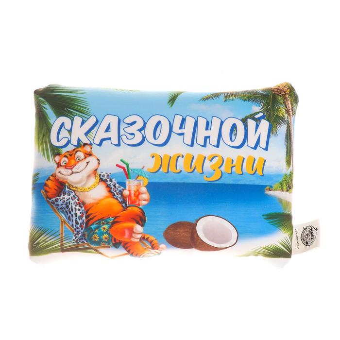 

Подушка-антистресс «Сказочной жизни»