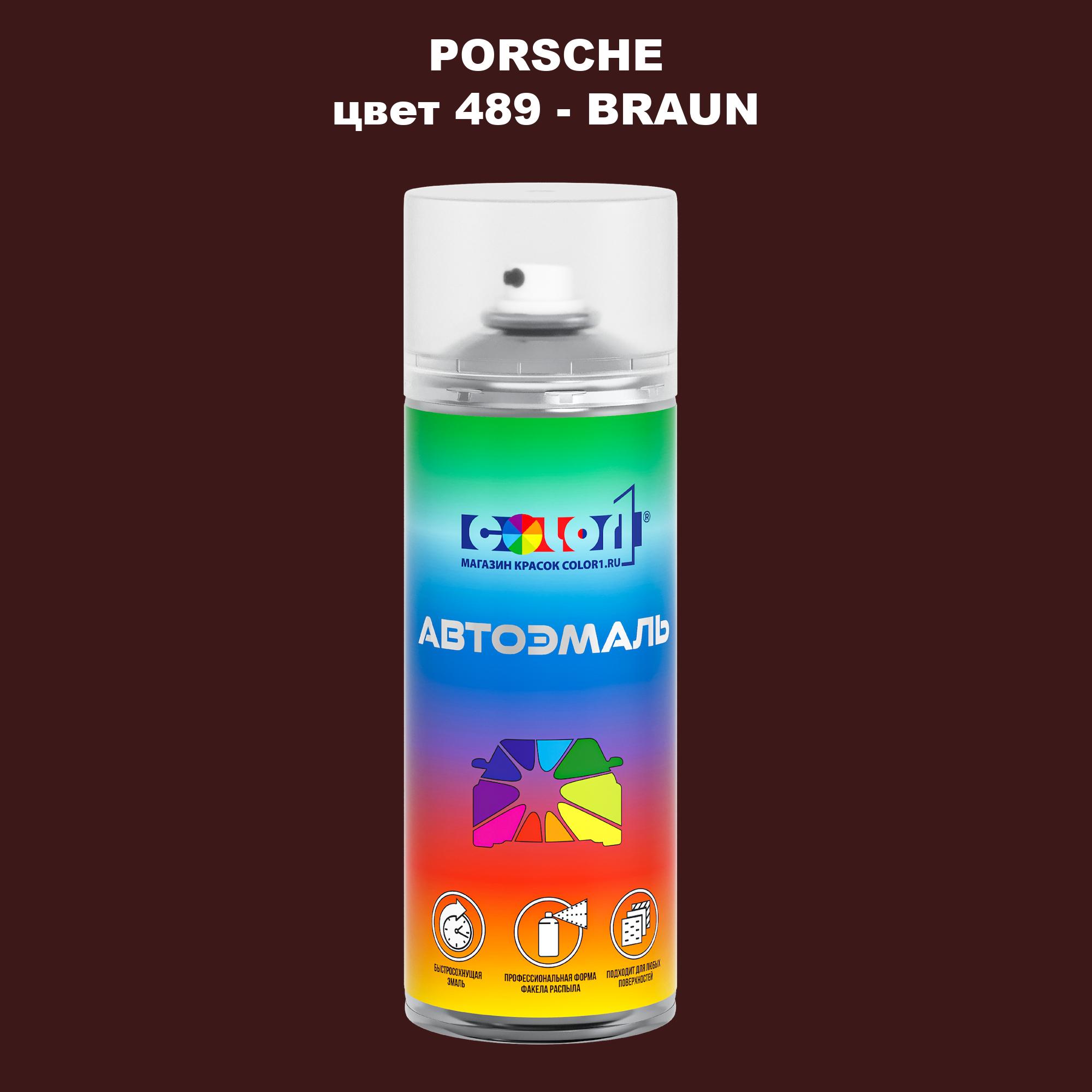 

Аэрозольная краска COLOR1 для PORSCHE, цвет 489 - BRAUN, Прозрачный