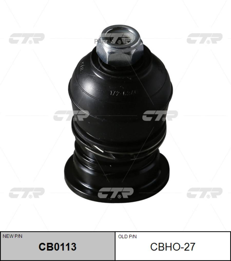 

Cb0113_опора шаровая задняя верхняя замена cbho-27 honda ascot 89>