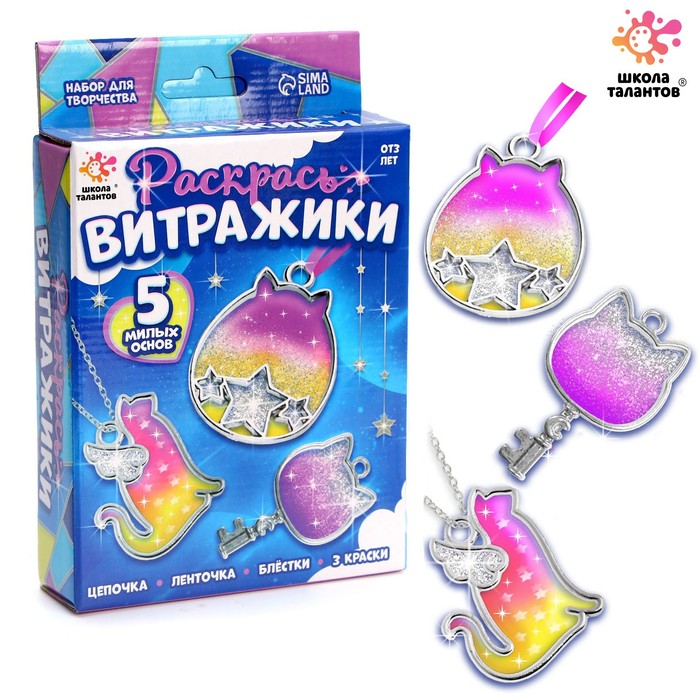 

Набор для творчества «Раскрась витражики. Кошечки» 5 форм