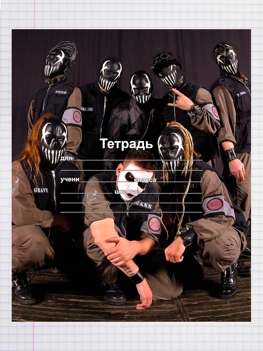 

Тетрадь Mushroomhead 2, 93958079