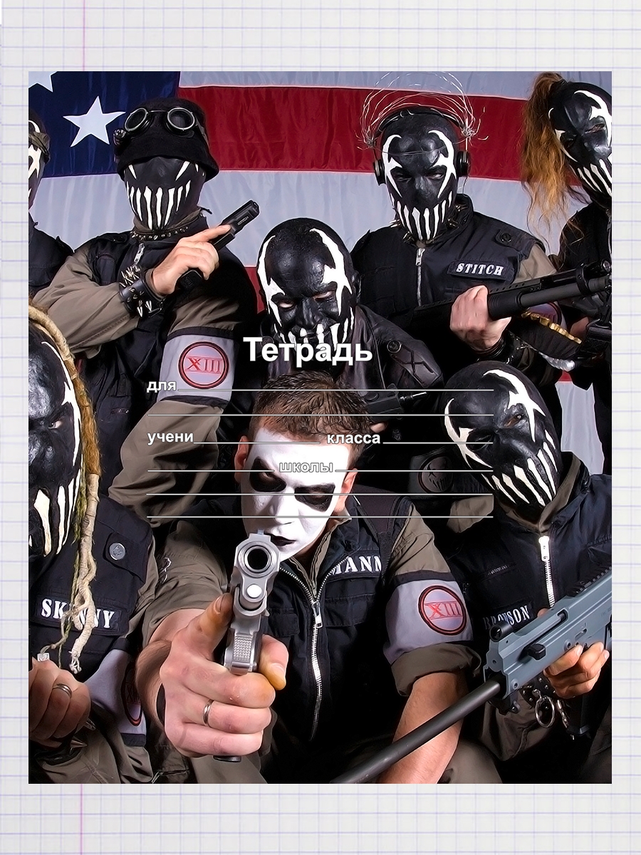 

Тетрадь Mushroomhead, 93958080