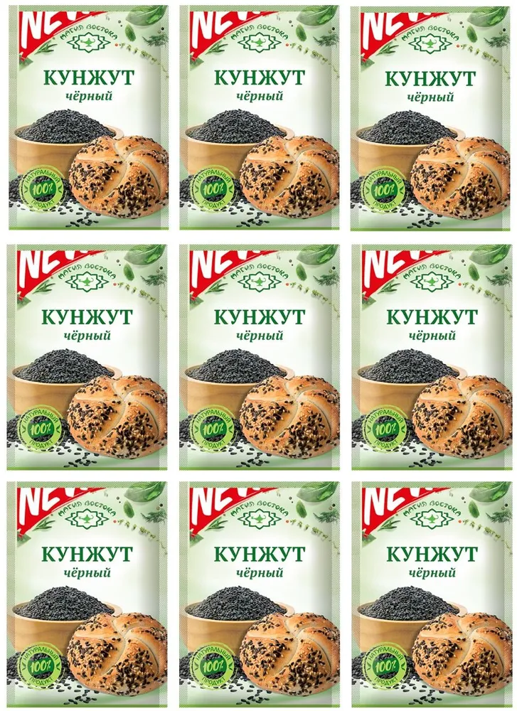 

Кунжут Магия Востока черный, 10 г х 9 шт, черный