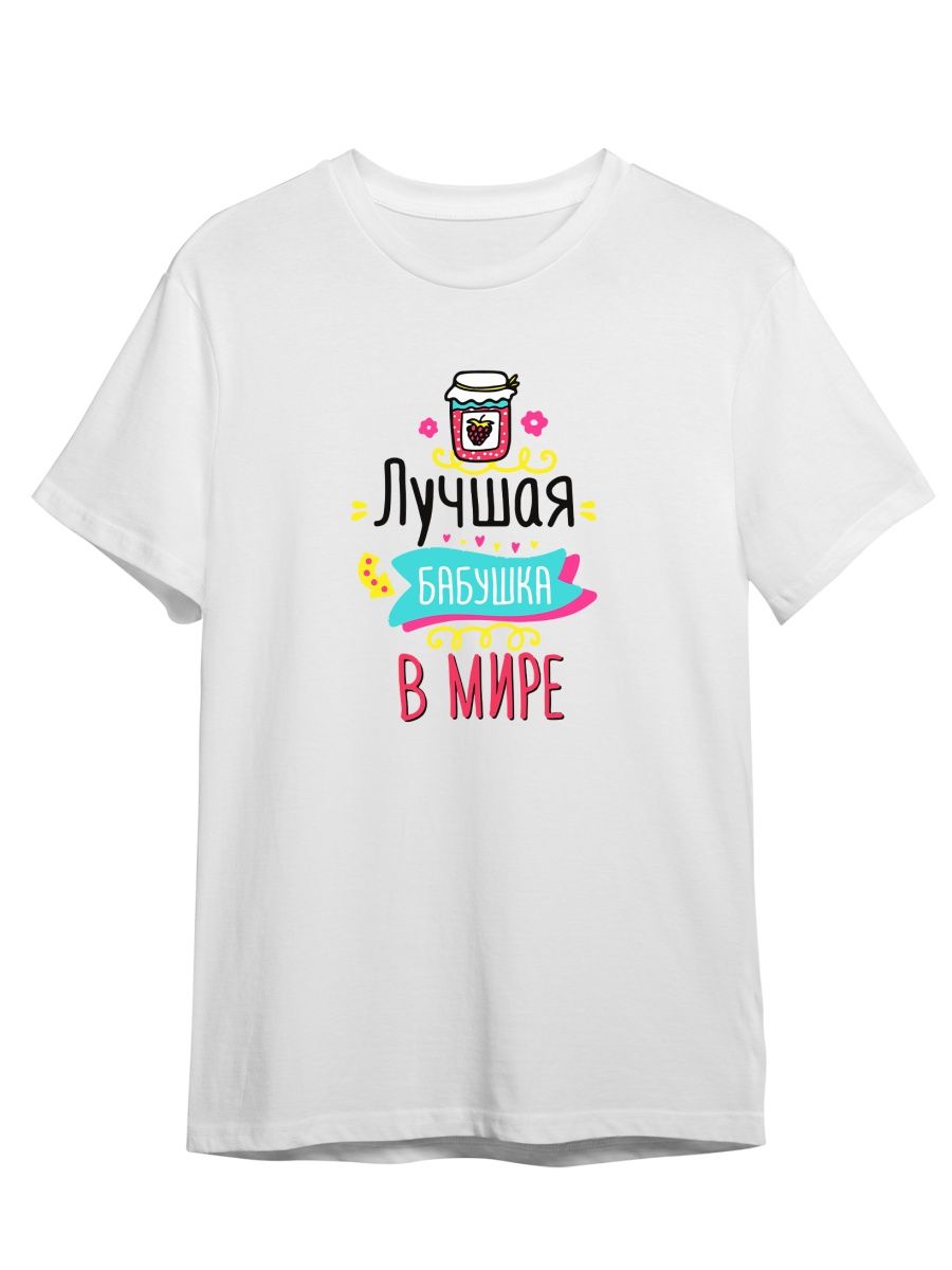 

Футболка унисекс СувенирShop Лучшая бабушка белая 2XL (52-54), Белый, "Лучшая бабушка/Лучших мам повышают до бабушек" 3