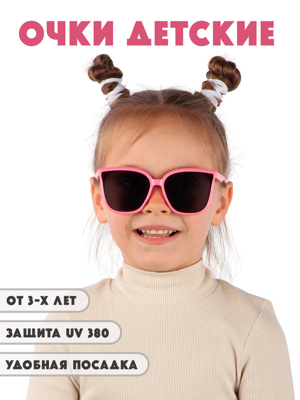 

Детские солнцезащитные очки Little Mania DT045-RO, DT045