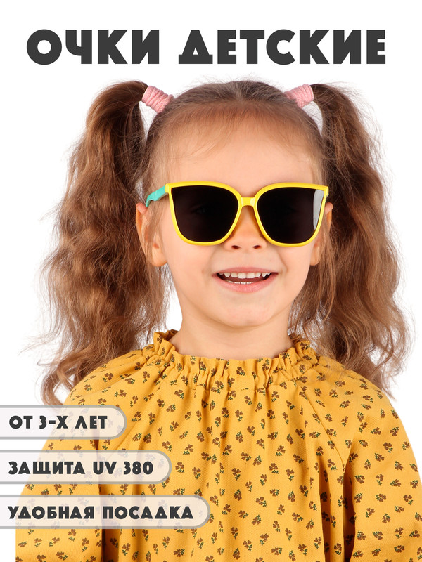

Детские солнцезащитные очки Little Mania DT045-YEMI, DT045
