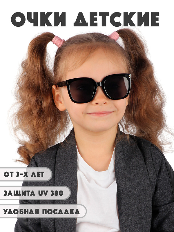 

Детские солнцезащитные очки Little Mania DT046-BK, DT046