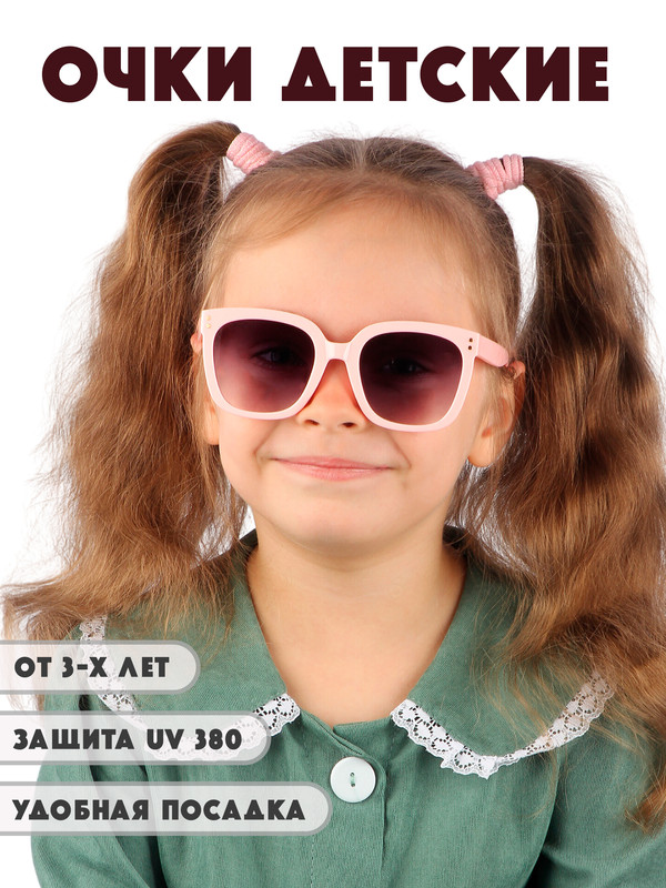 Детские солнцезащитные очки Little Mania DT046-ROGRF