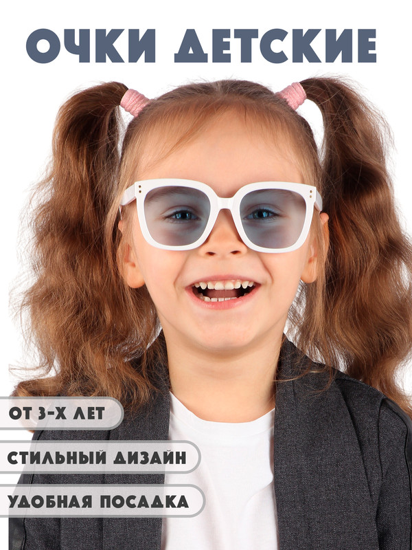 

Детские солнцезащитные очки Little Mania DT046-WSP, DT046