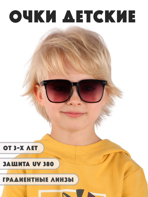 Детские солнцезащитные очки Little Mania DT047-BKGRROF