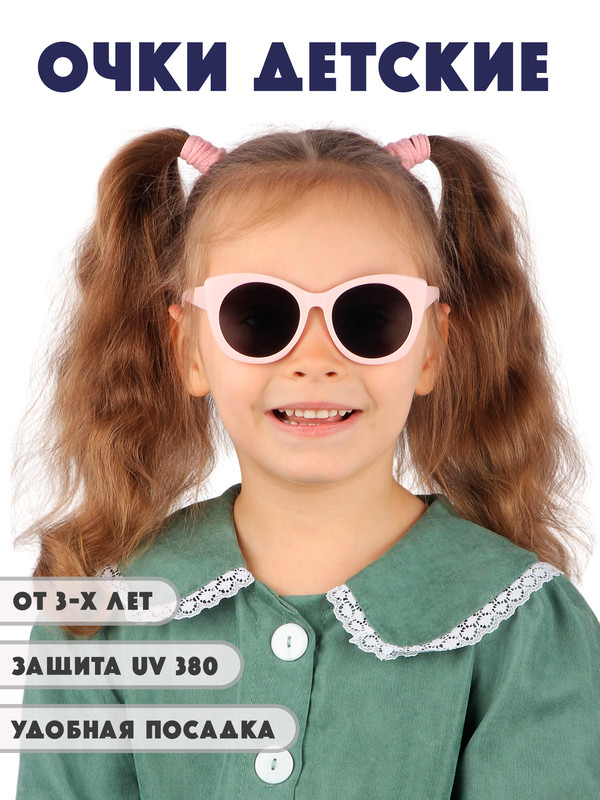 Детские солнцезащитные очки Little Mania DT048-LRO Китай