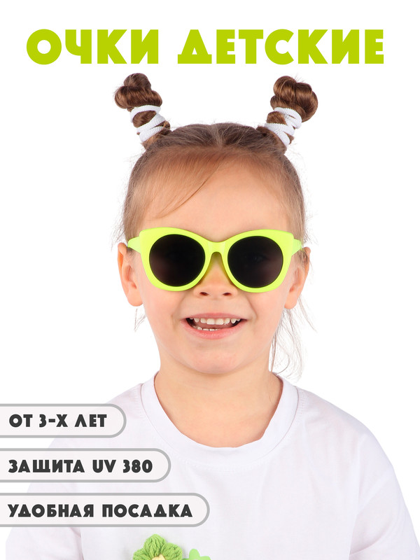 

Детские солнцезащитные очки Little Mania DT048-SL, DT048