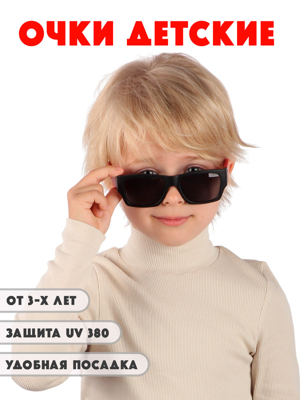 

Детские солнцезащитные очки Little Mania DT049-BKRE, DT049