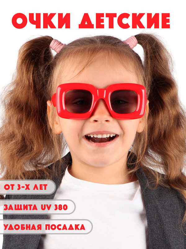 

Детские солнцезащитные очки Little Mania DT050-REGR, DT050