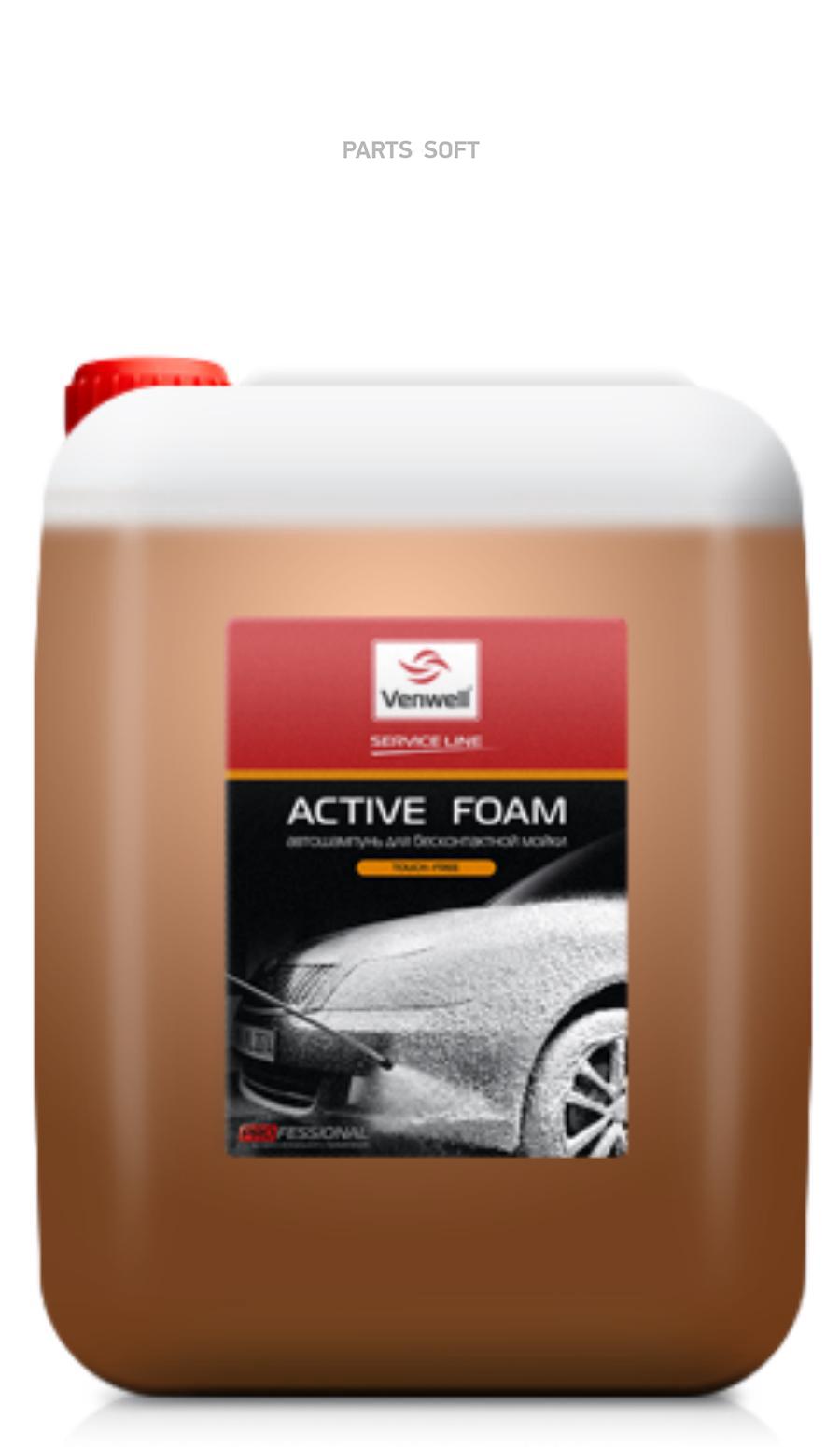 VW-SL-015 RU Автошампунь для бесконтактной мойки Active Foam 20 л.(23кг)