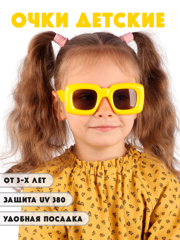 

Детские солнцезащитные очки Little Mania DT050-YEGR, DT050