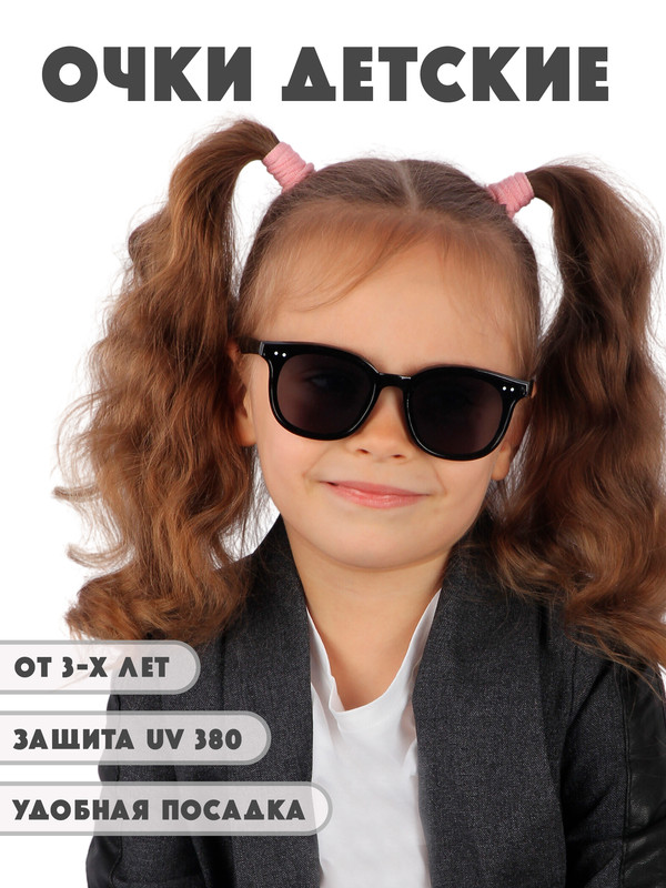 

Детские солнцезащитные очки Little Mania DT051-BK, DT051