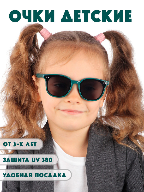 

Детские солнцезащитные очки Little Mania DT051-GRN, DT051