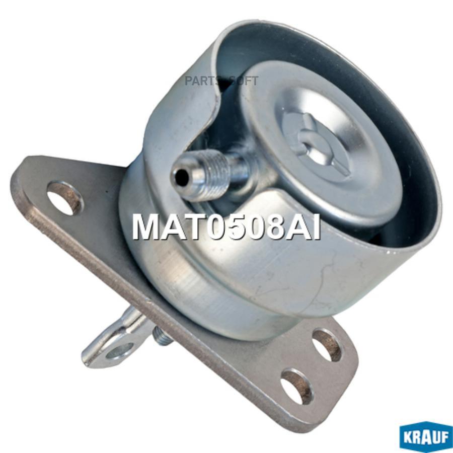 

Актуатор Турбокомпрессора Krauf арт. MAT0508AI