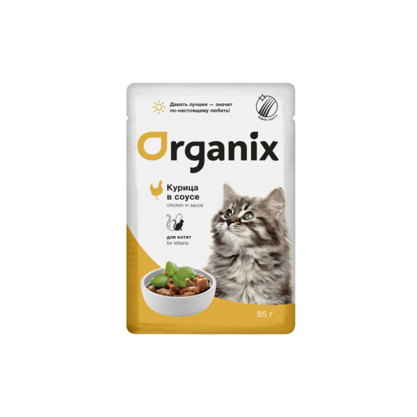 фото Влажный корм для котят organix курица в соусе, 25шт по 85г