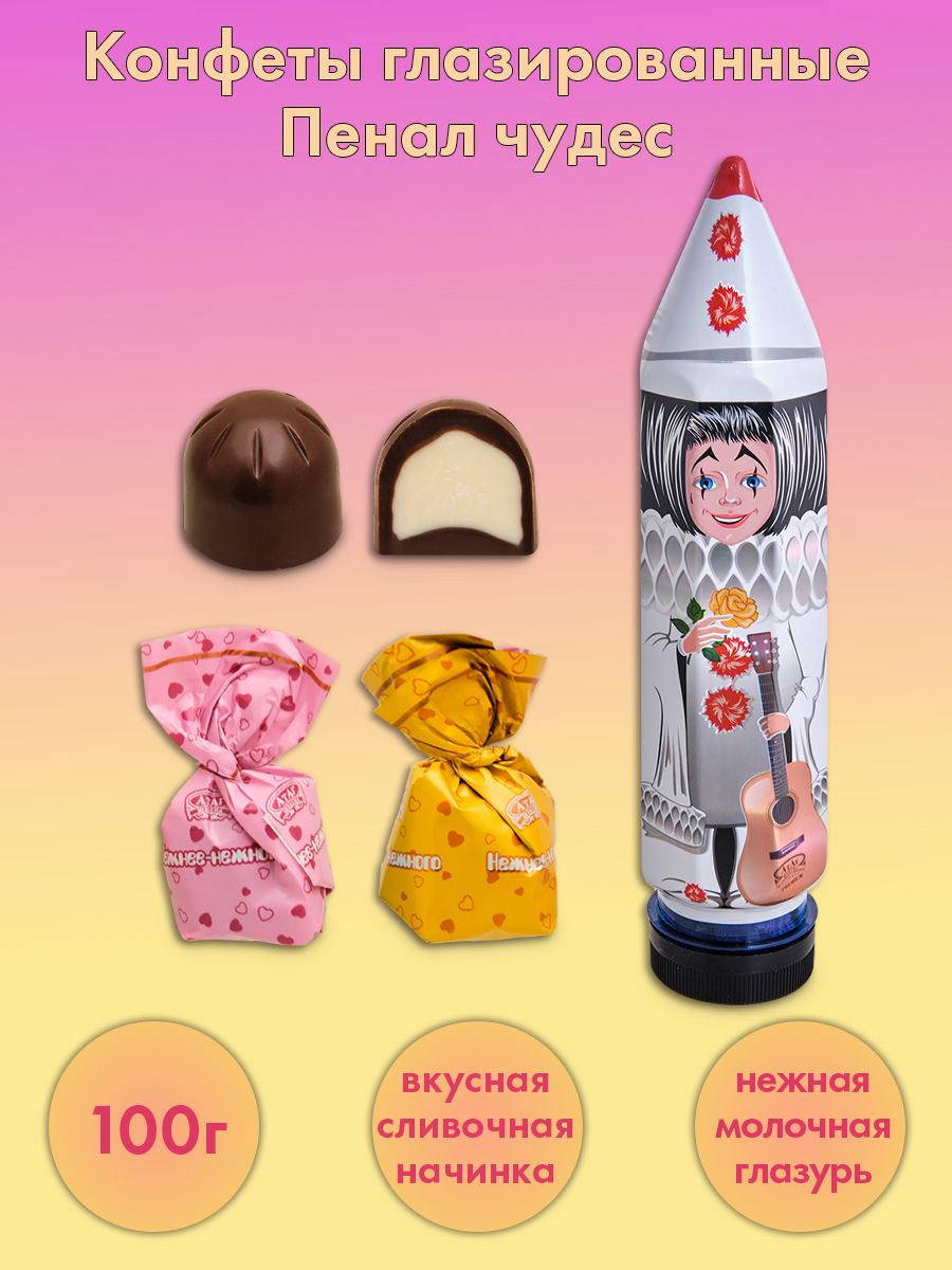 

Конфеты глазированные Атаг Пенал чудес, 100 г, AT-08/7
