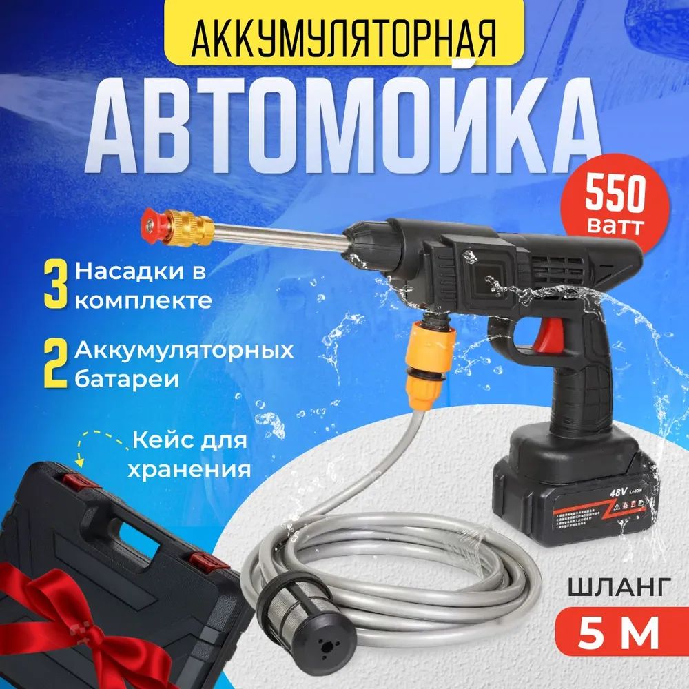 Мойка высокого давления аккумуляторная NoBrand Мойка ЛИК_черный