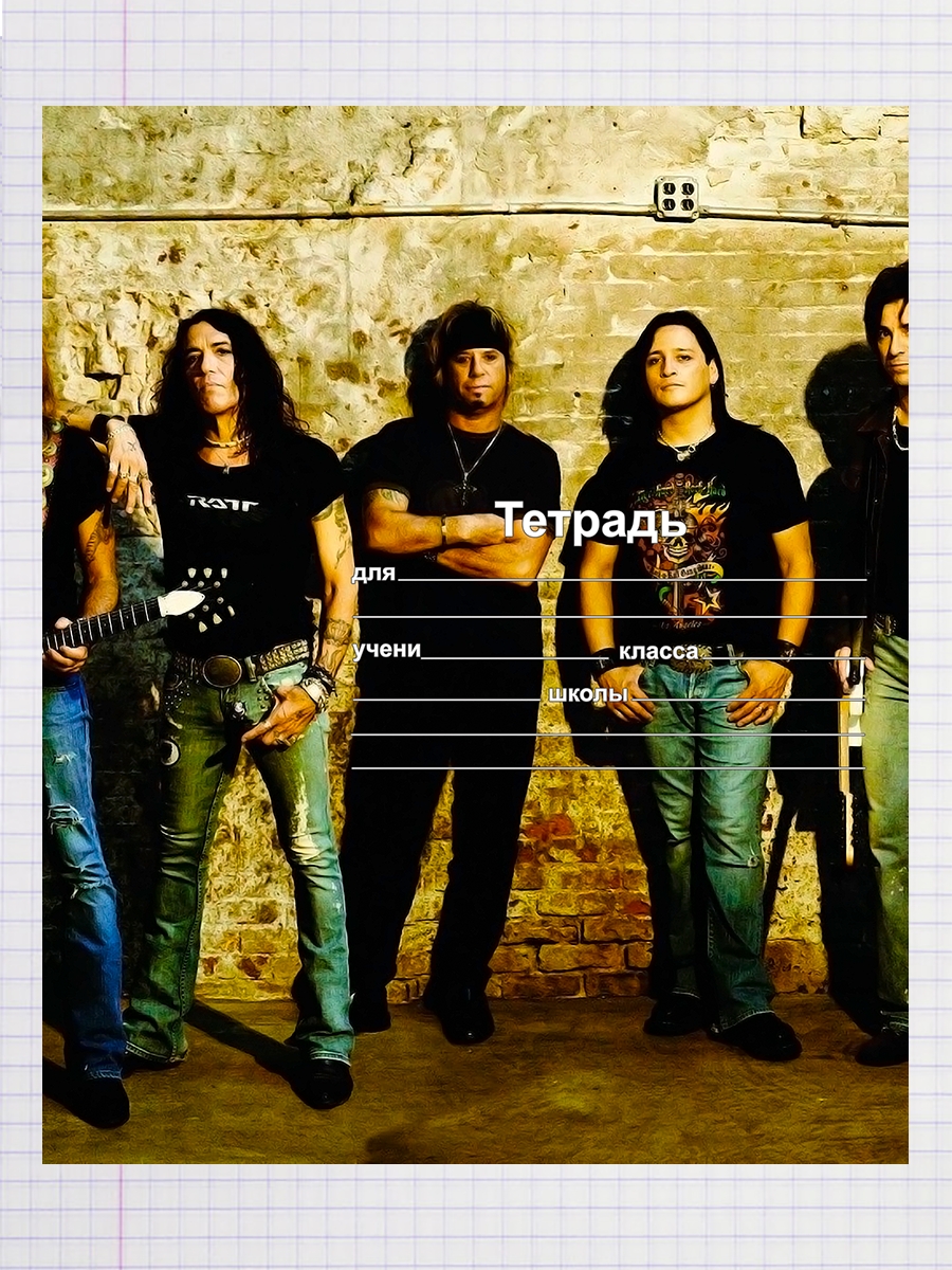 

Тетрадь Ratt 2, 93958095