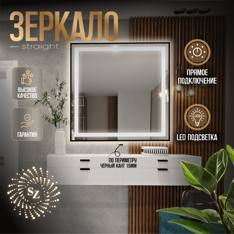 

Зеркало c фронтальной подсветкой прямоугольное 60x90см + покраска, Белый, Прямоугольник LED покраска