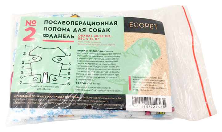 Попона послеоперационная Ecopet для кошек №2 1 шт