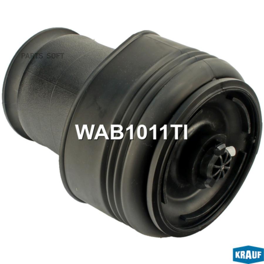 Пневмобаллон Krauf wab1011ti