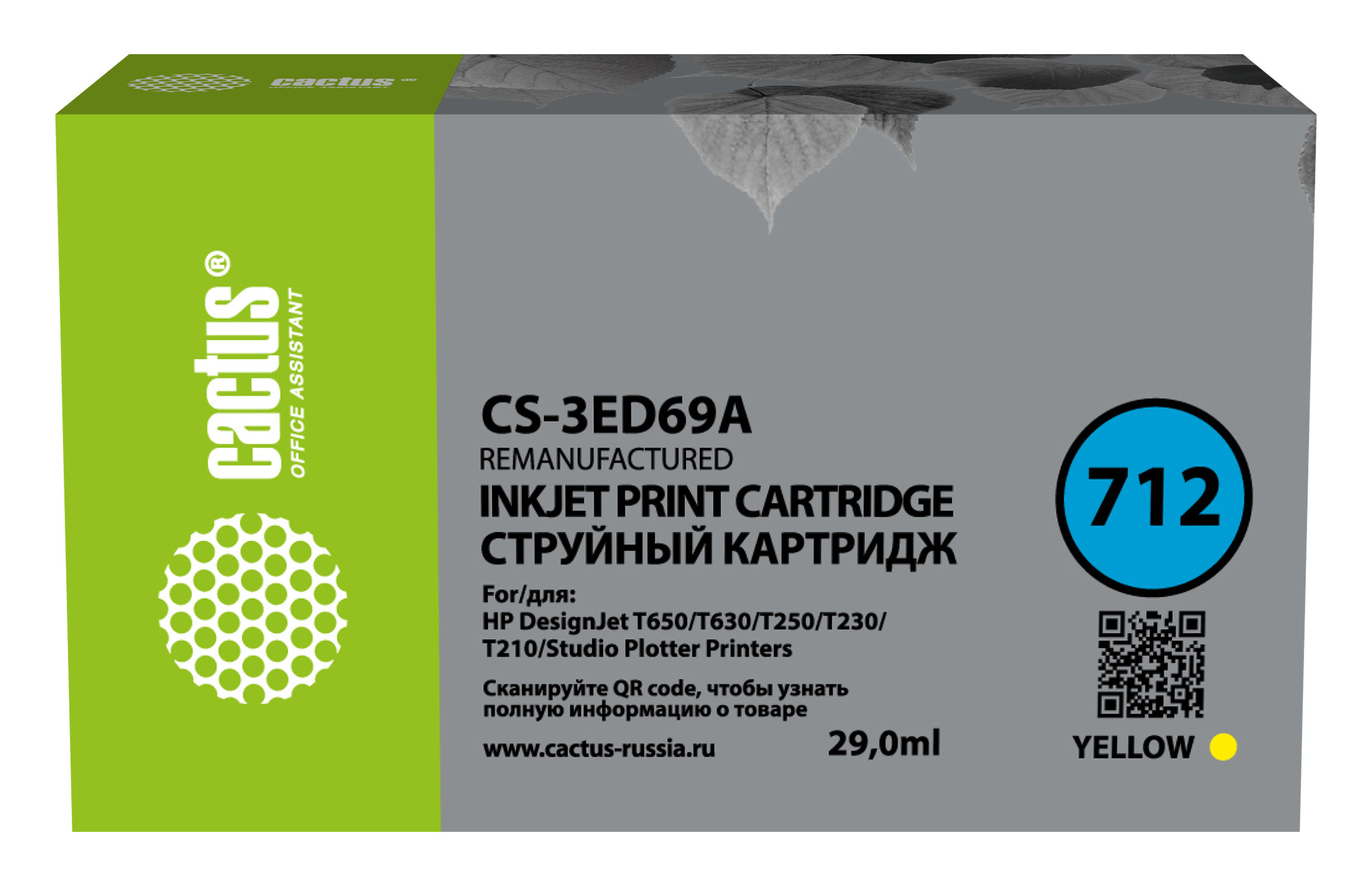 

Картридж для струйного принтера CACTUS 1901444 Yellow, совместимый, Желтый
