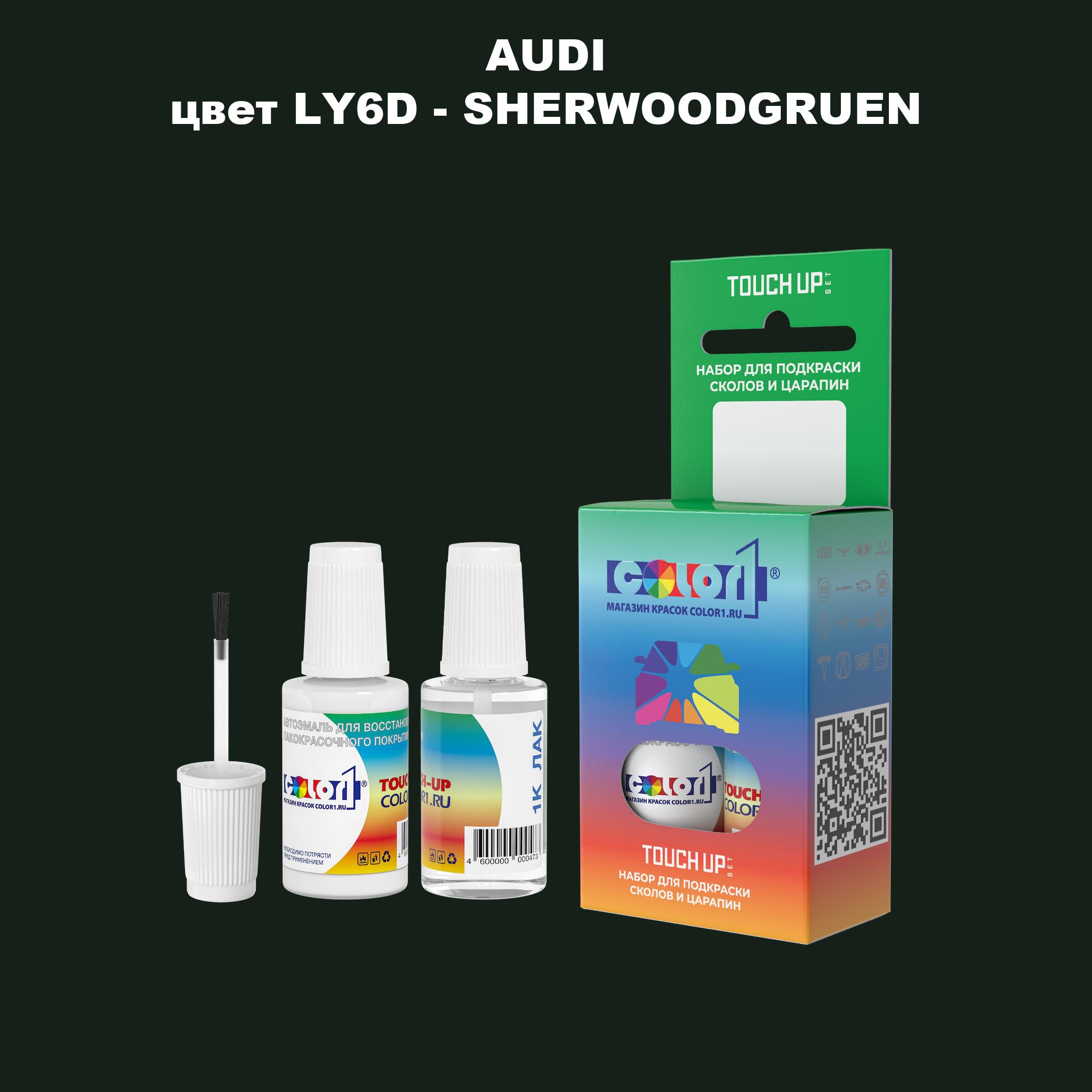 

Краска для сколов во флаконе с кисточкой AUDI, цвет LY6D - SHERWOODGRUEN, Прозрачный