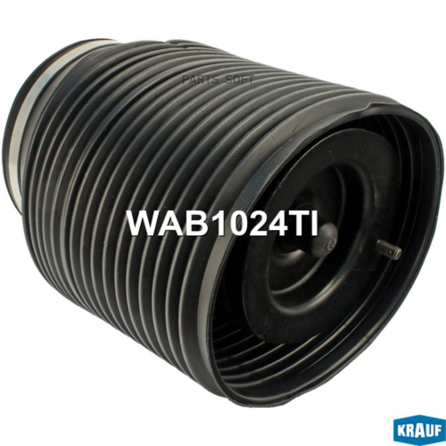 Пневмобаллон Krauf wab1024ti