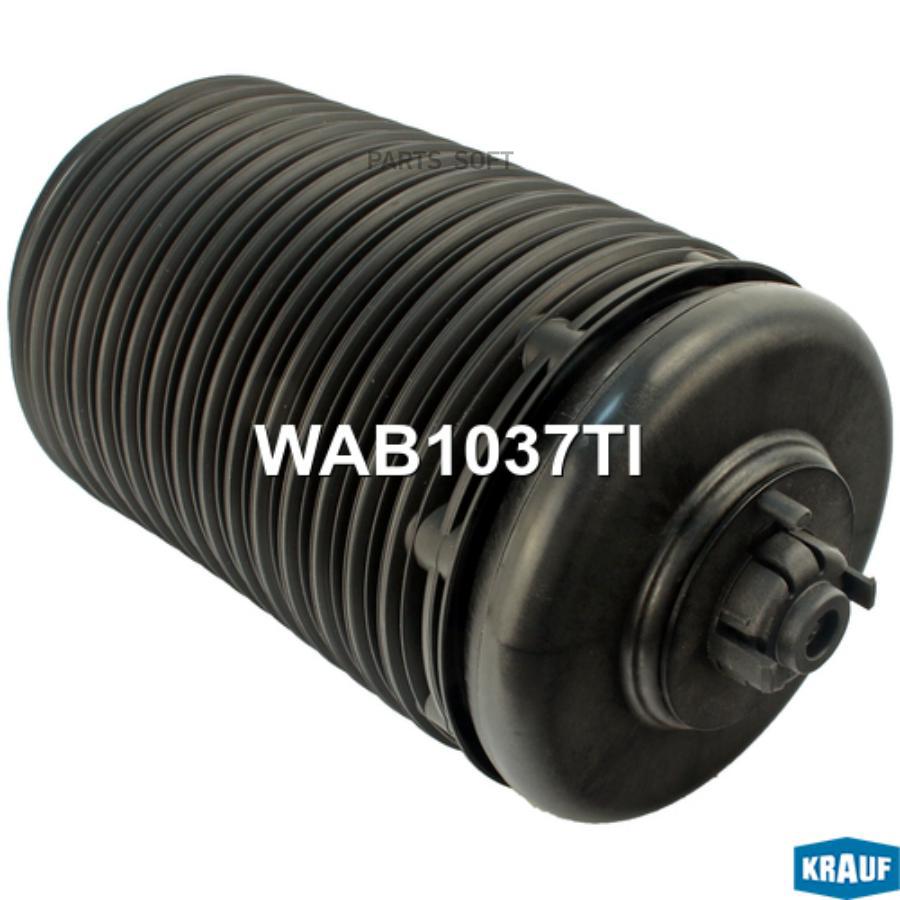 

Пневмобаллон Krauf wab1037ti