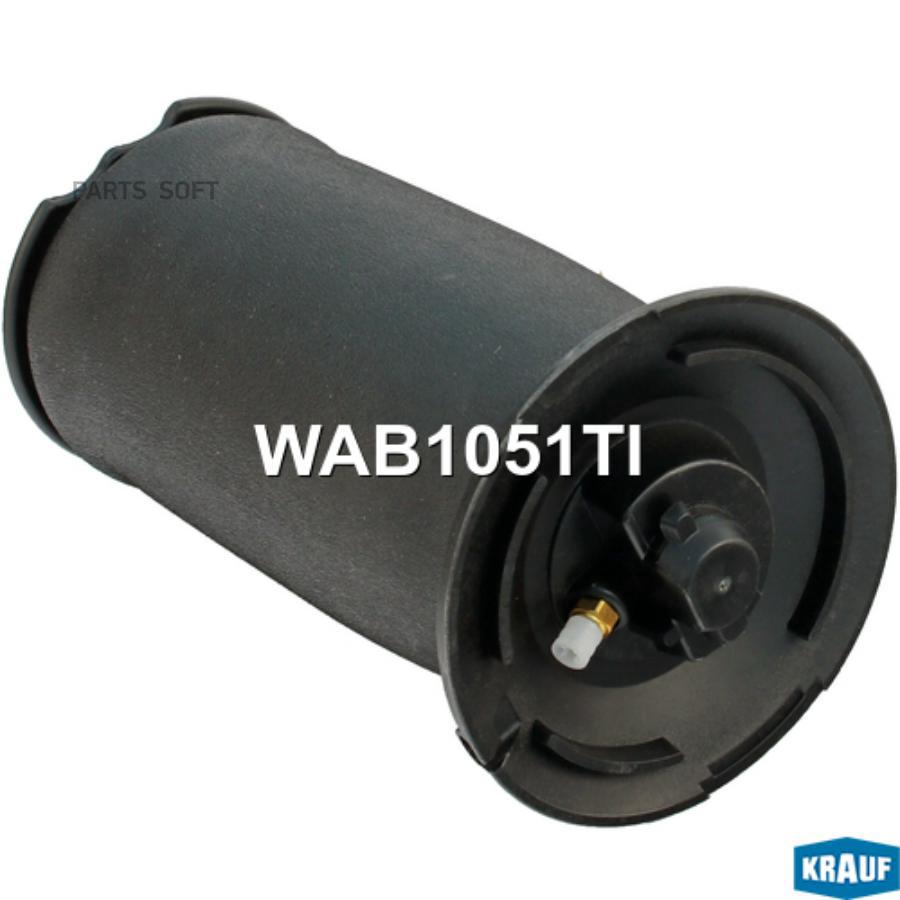 Пневмобаллон Krauf wab1051ti