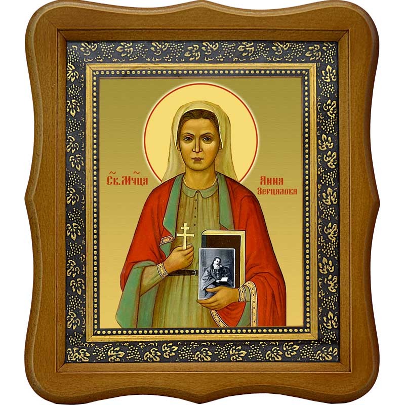 

Анна Зерцалова мученица. Икона на холсте.