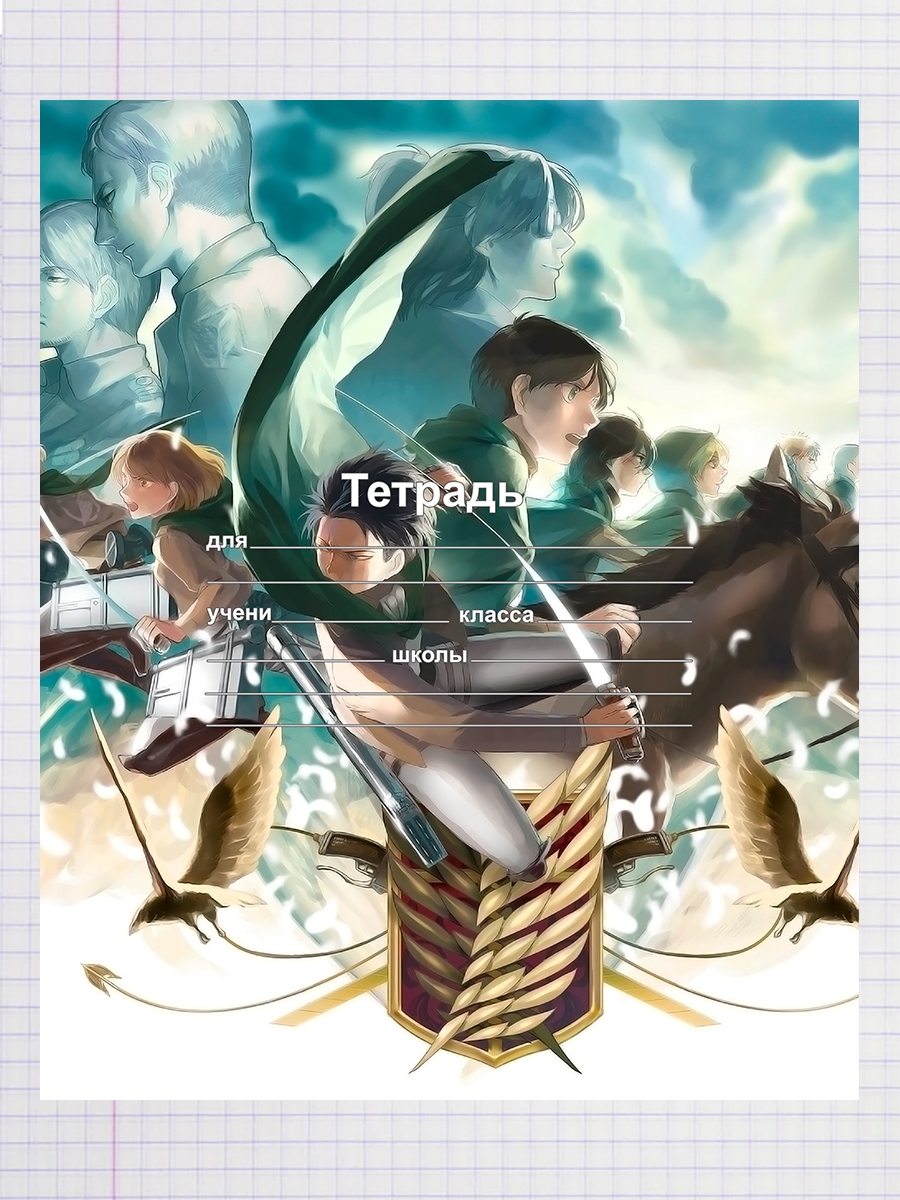 

Тетрадь Shingeki no Kyojin аниме, 93958106