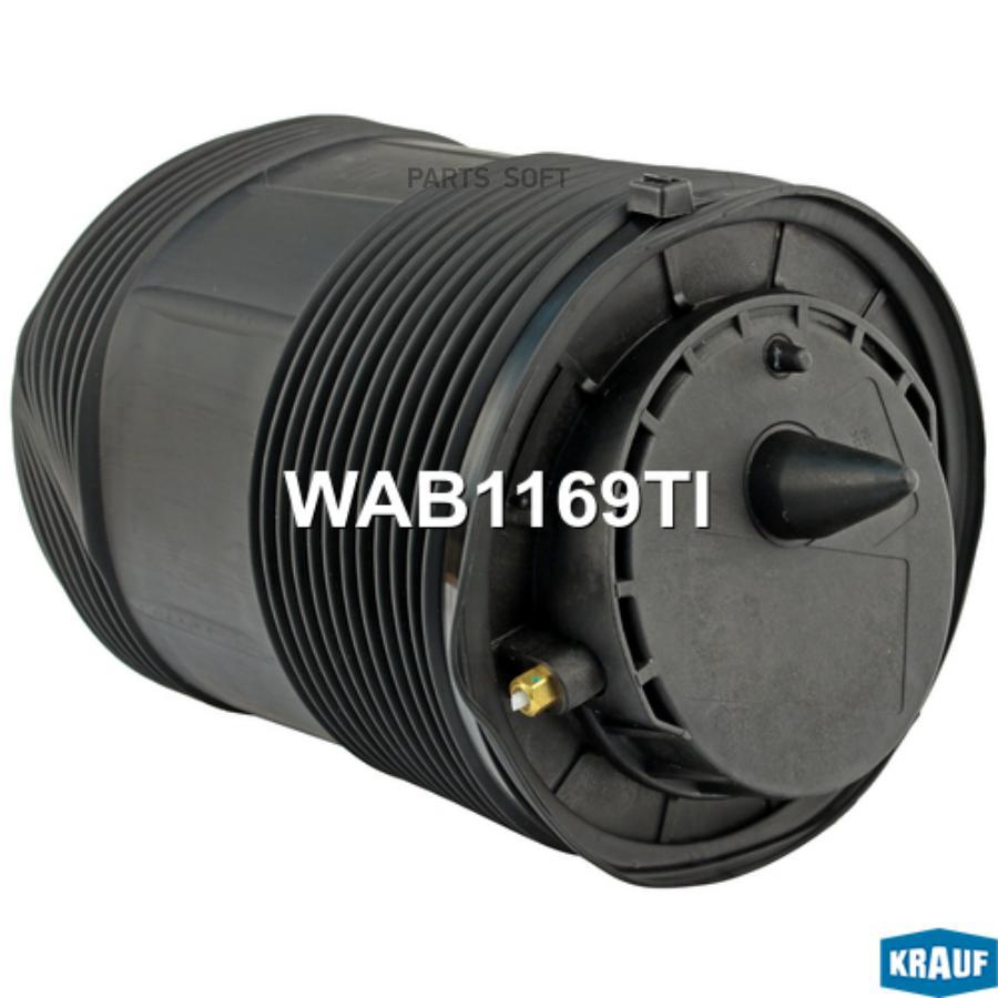 

Пневмобаллон Krauf wab1169ti