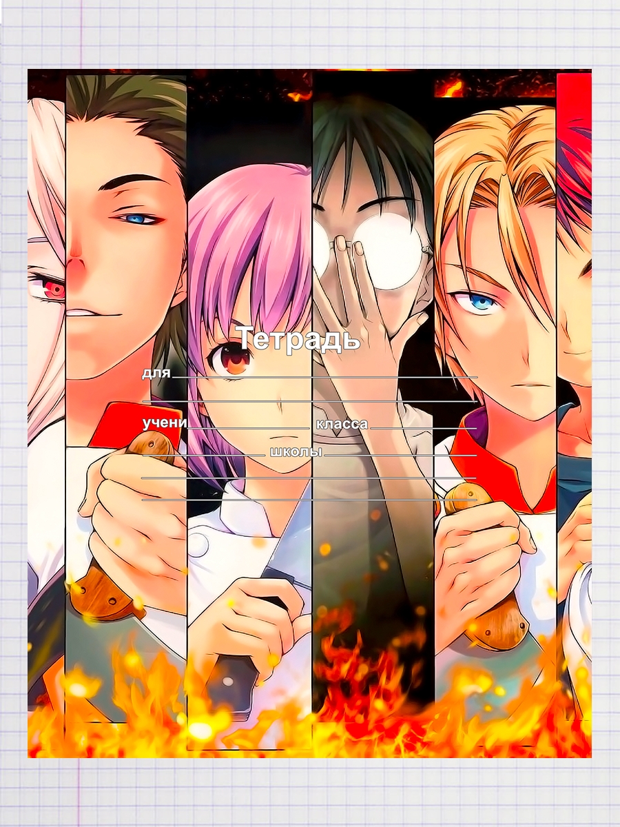 

Тетрадь Shokugeki no Soma аниме, 93958107