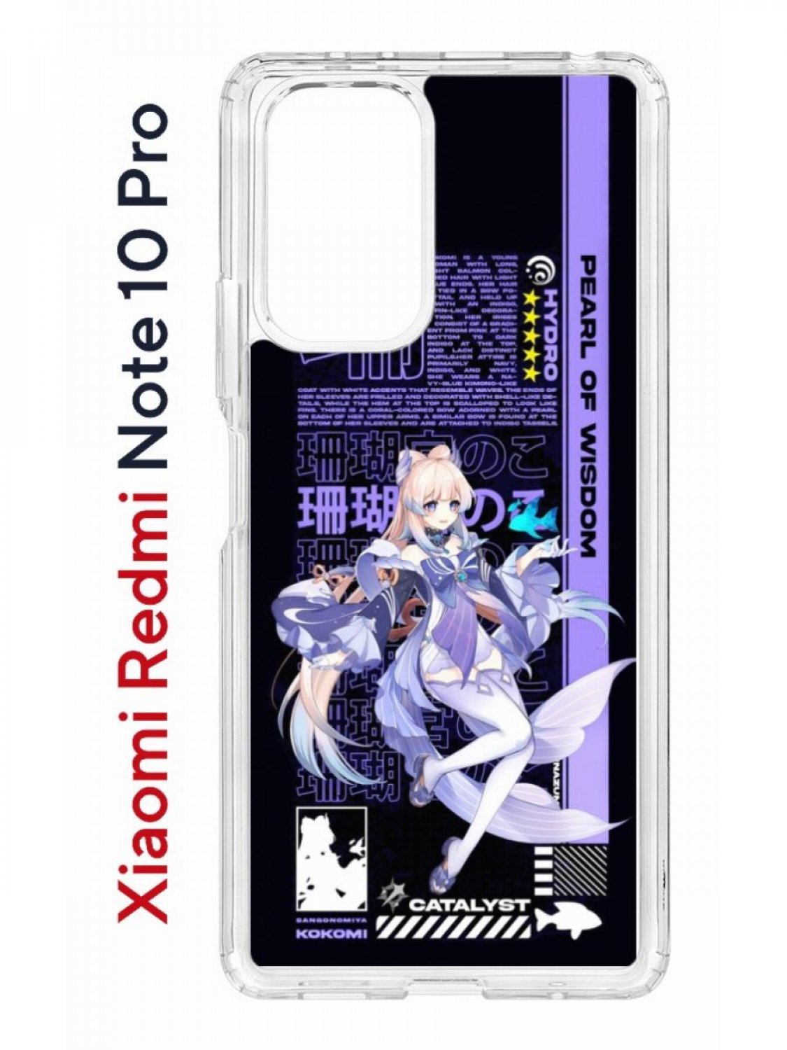 Чехол на Redmi Note 10 Pro Kruche Print Kokomi Genshin,противоударный бампер с принтом