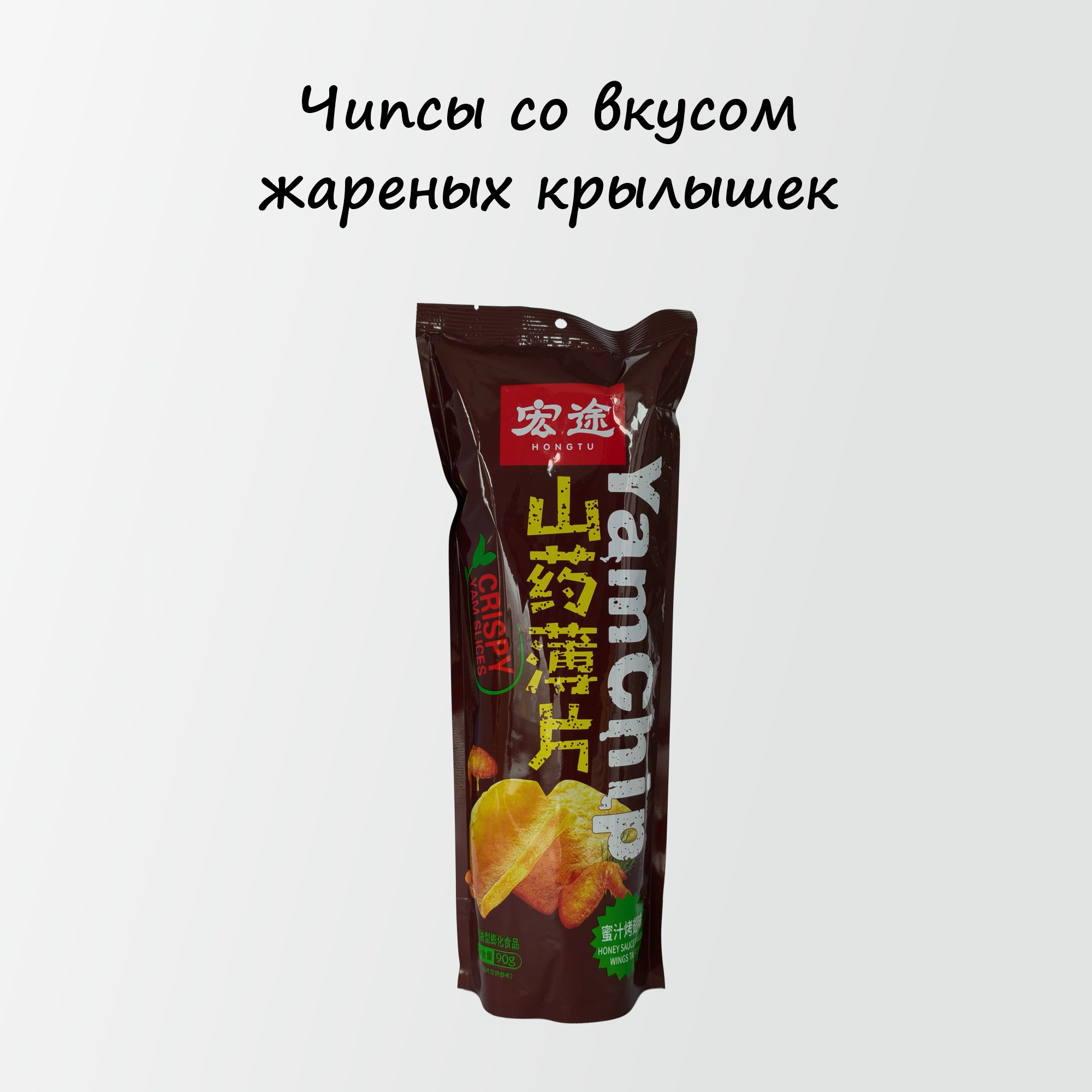 

Чипсы HOTODIN батат со вкусом жареных крылышек, 90 г