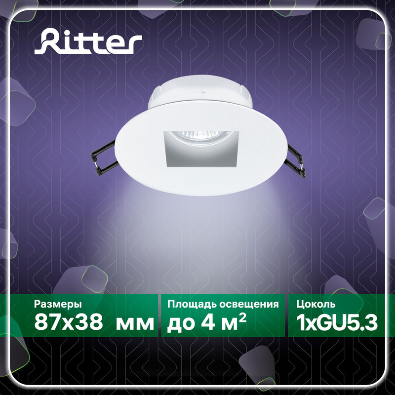 Светильник спот Ritter Artin встраиваемый, 87х87х38 мм, алюминий, GU5.3, белый
