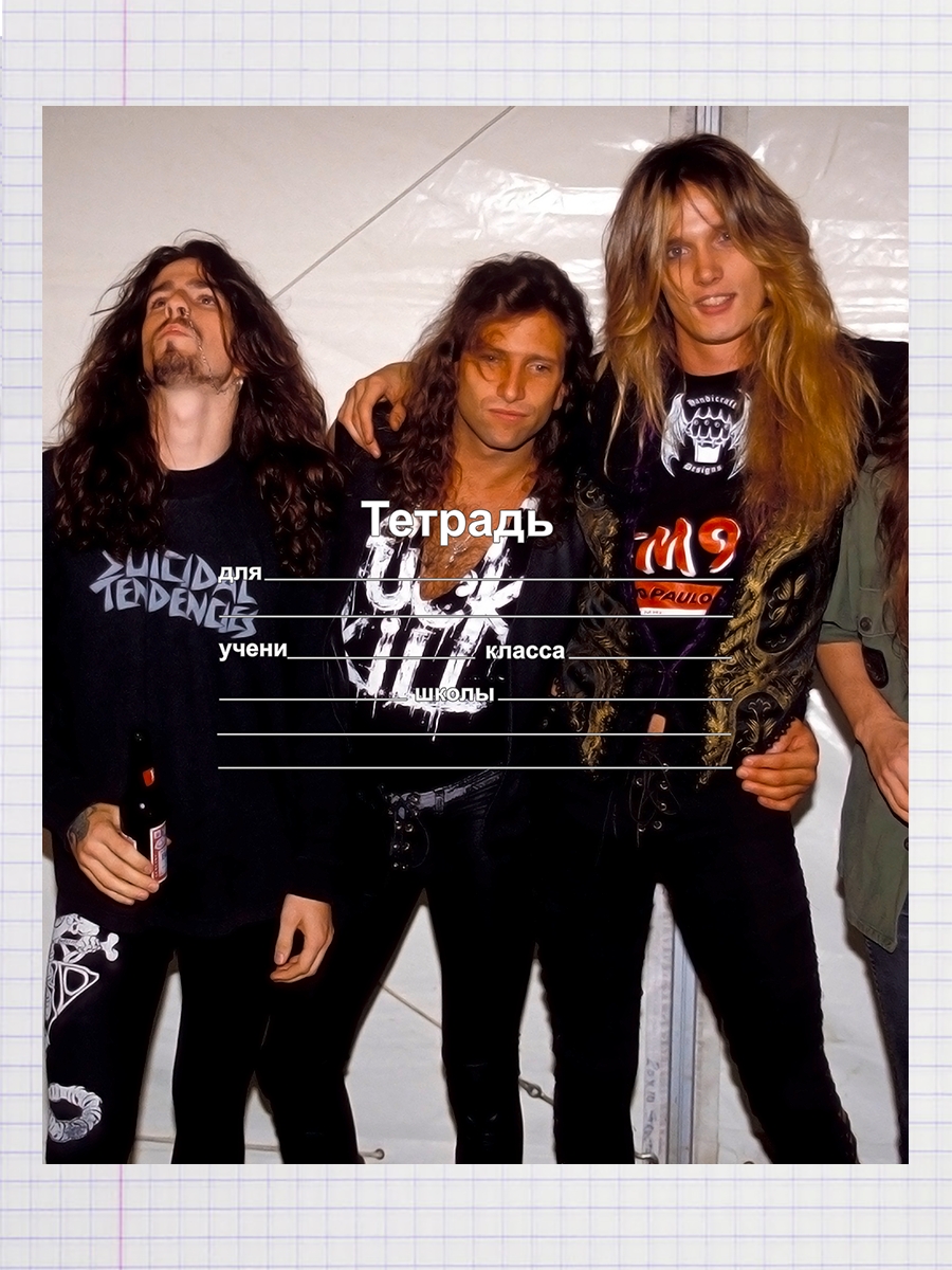 

Тетрадь Skid Row 1, 93958108